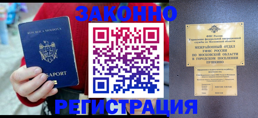 прописка ребенка в Барабинске