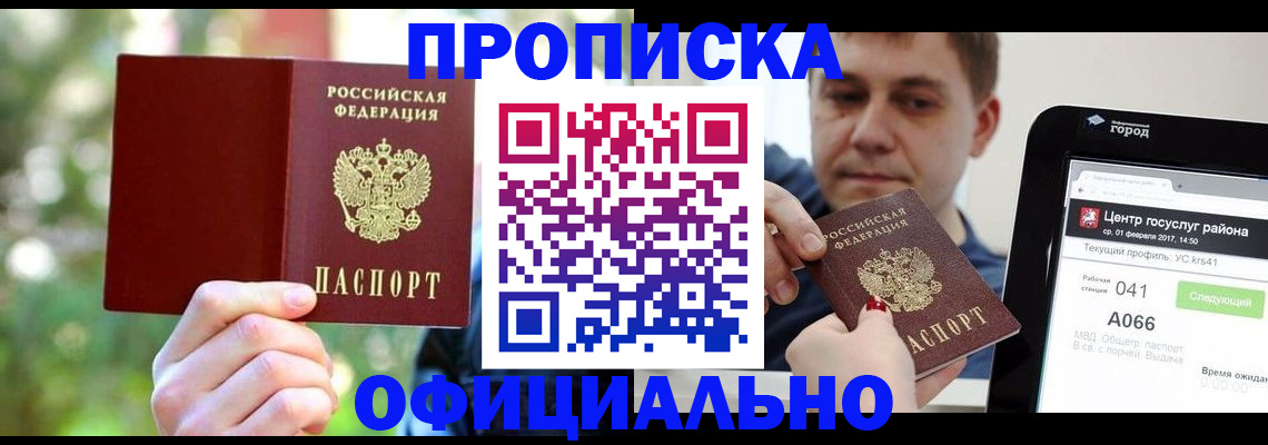 найти адрес прописки в Барабинске