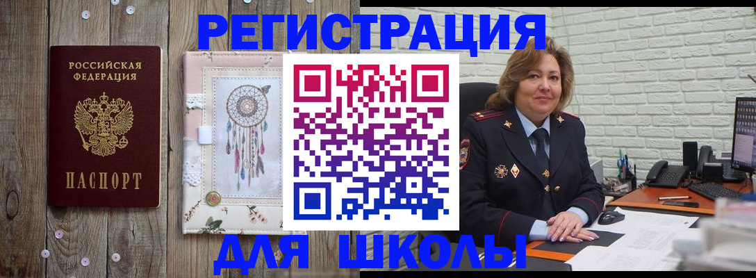 временная регистрация купить в Барабинске