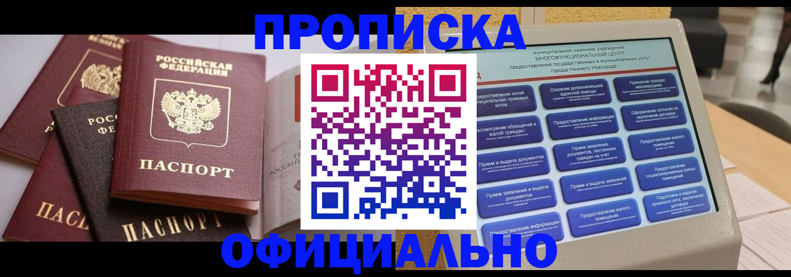 найти адрес прописки в Барабинске